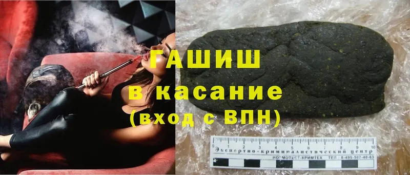 ГАШ hashish  Новочеркасск 